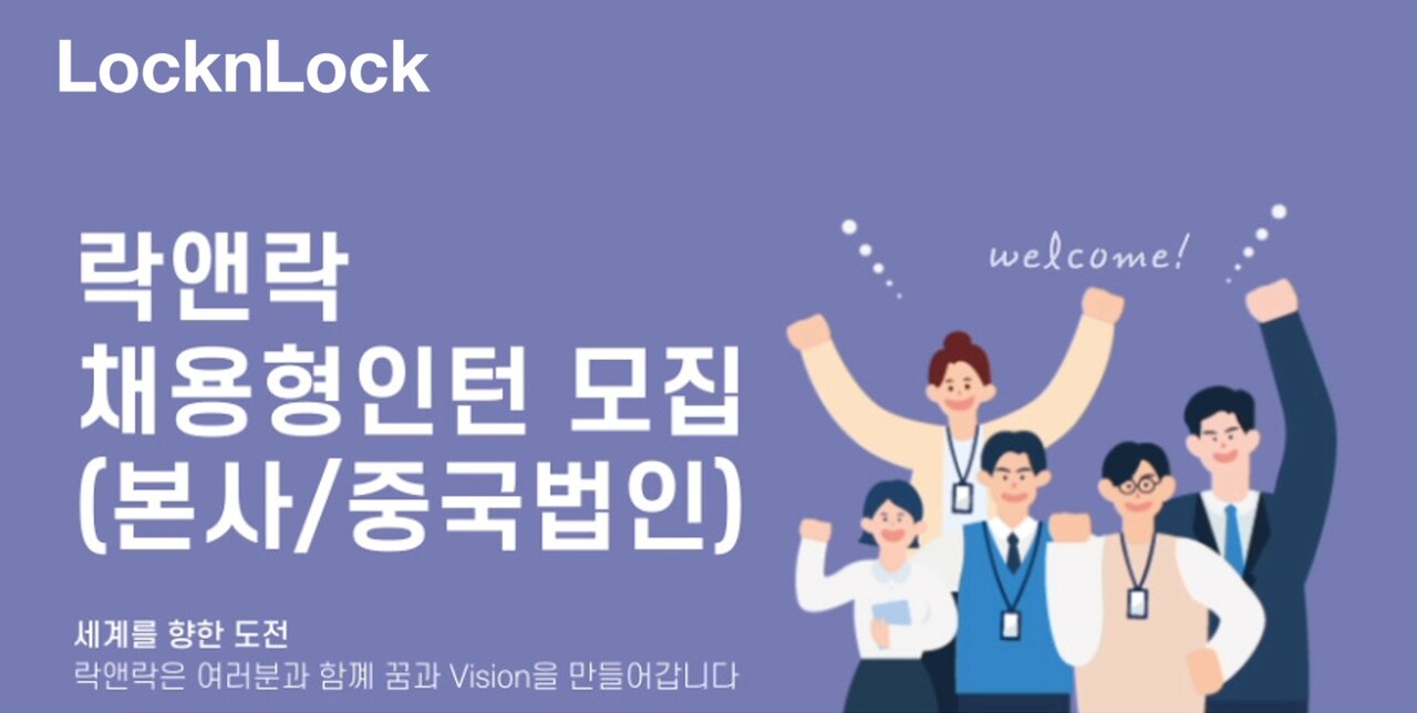 출처=락앤락