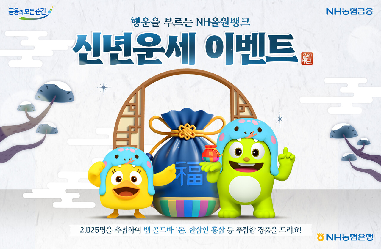 출처=NH농협은행