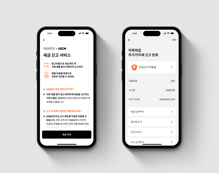 출처=현대카드·현대커머셜 뉴스룸