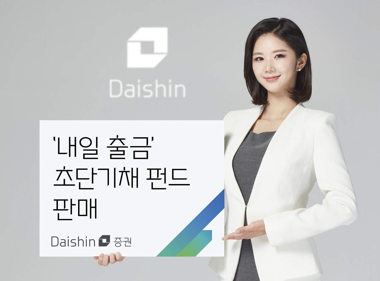 출처=대신증권