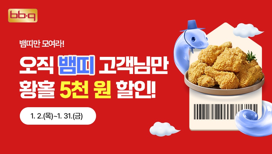 출처=제너시스BBQ