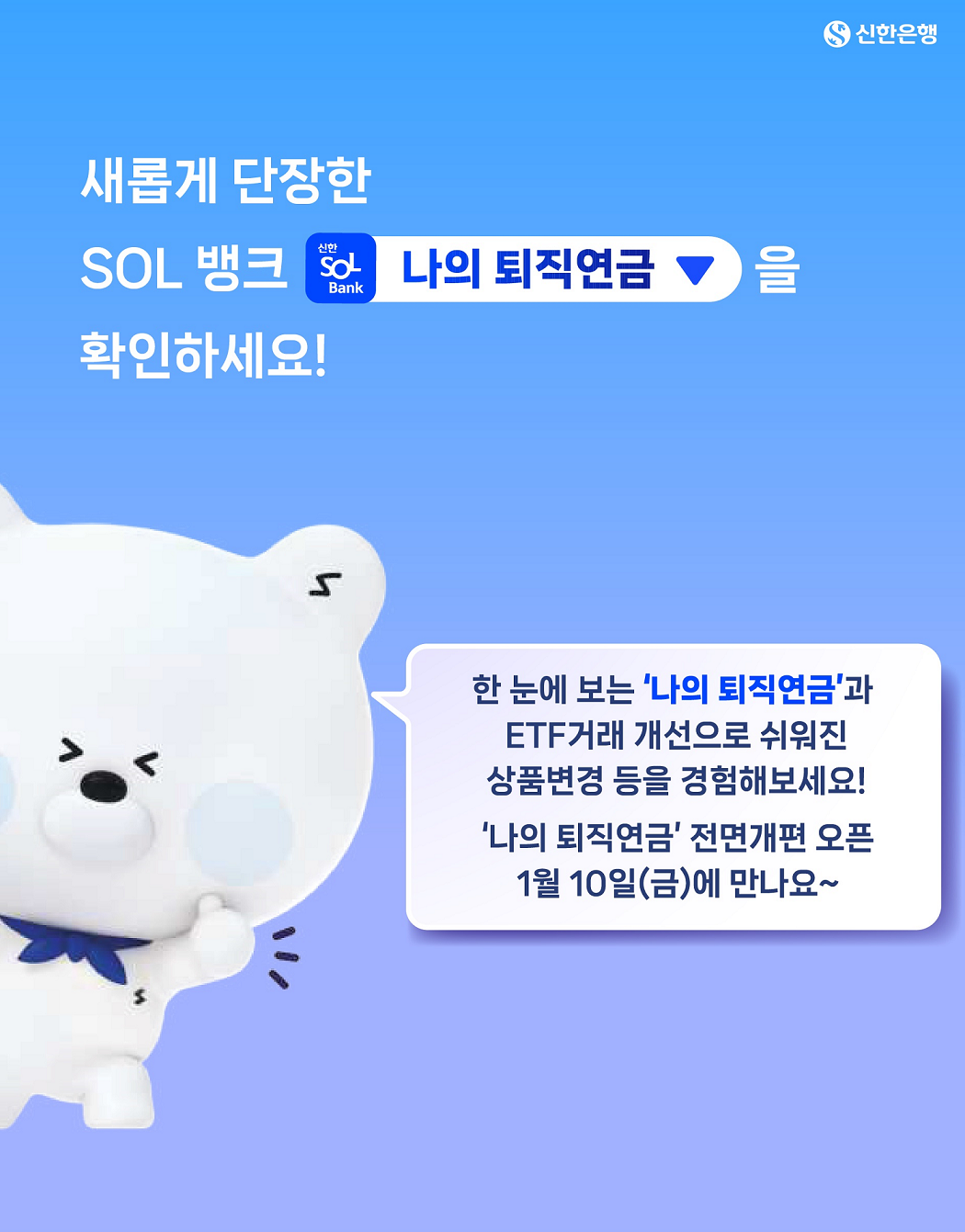 출처=신한은행