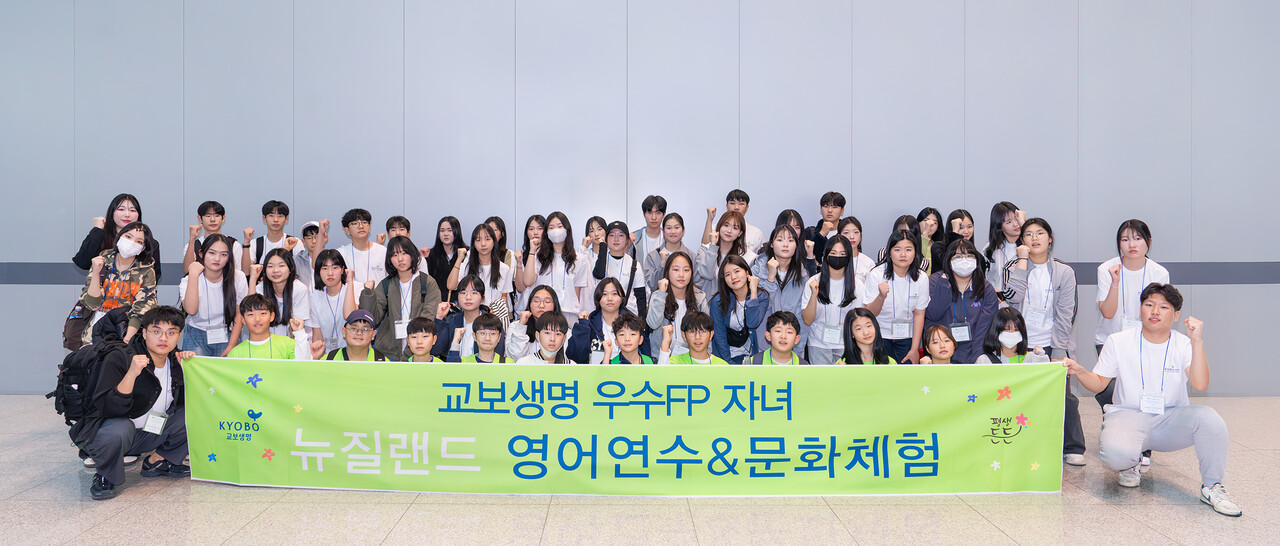 출처=교보생명