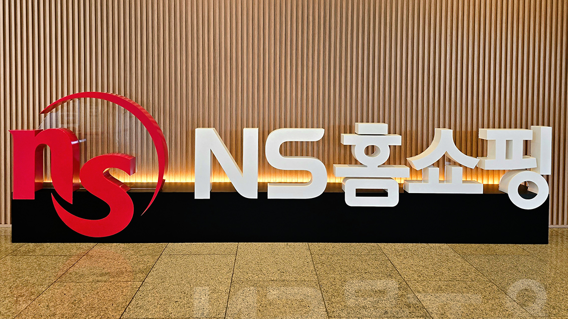 출처=NS홈쇼핑