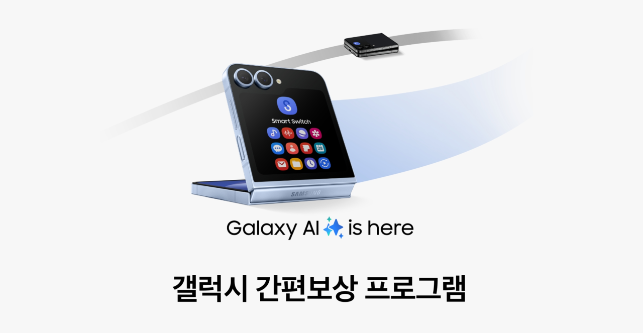 출처=삼성전자