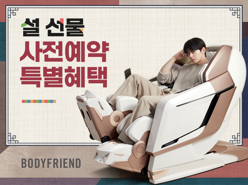 출처=바디프랜드