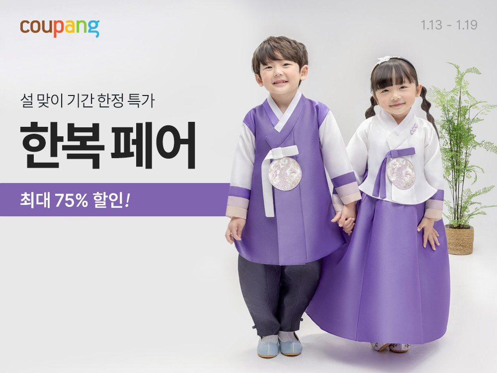 출처=쿠팡