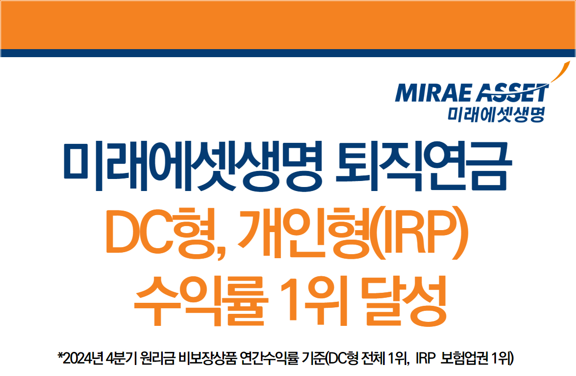 출처=미래에셋생명
