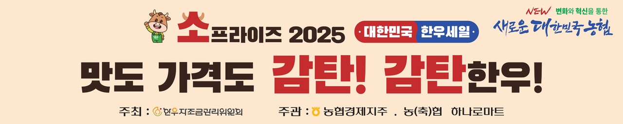 출처=농협