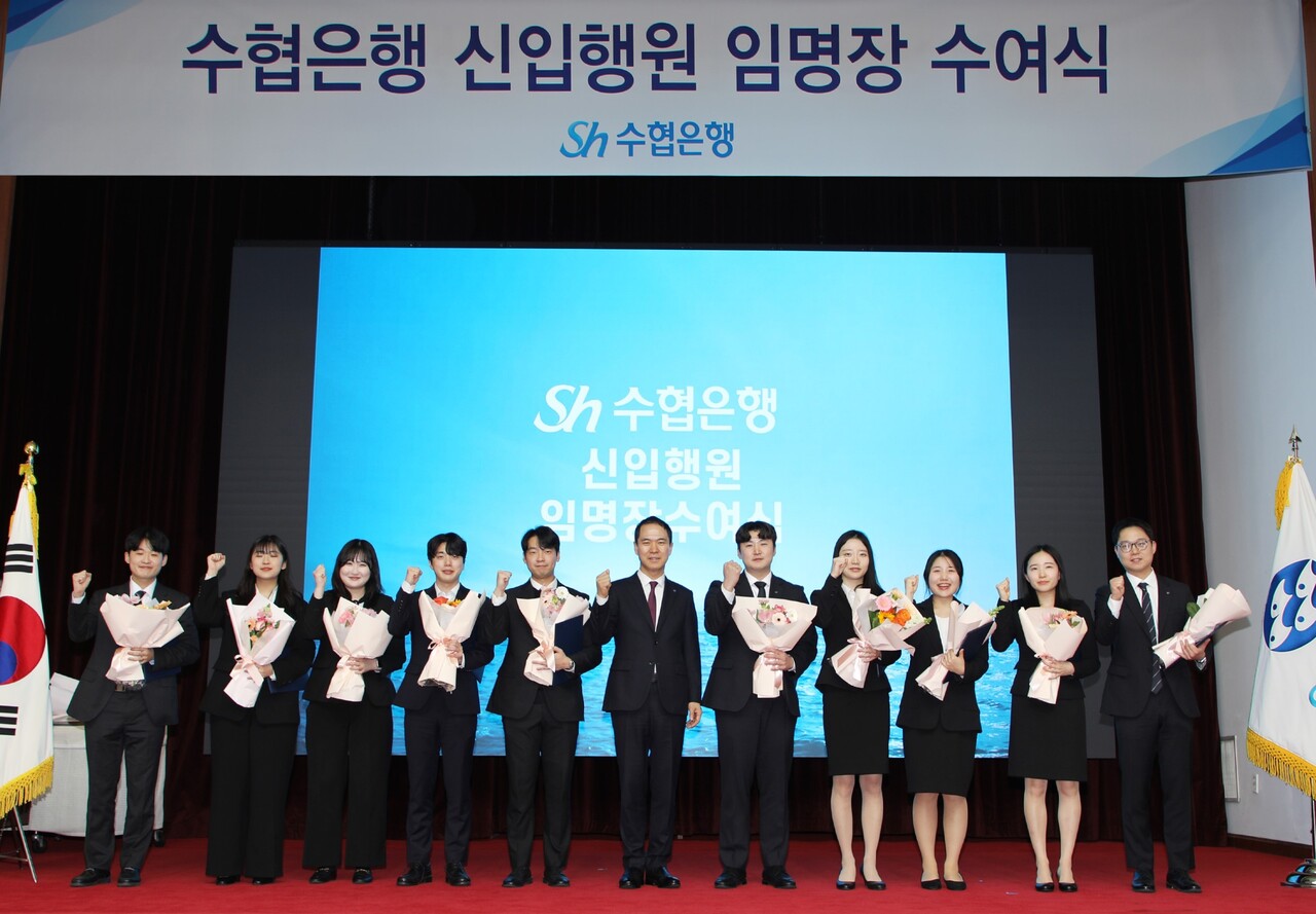 신입행원 임명장 수여식 (출처=Sh수협은행)