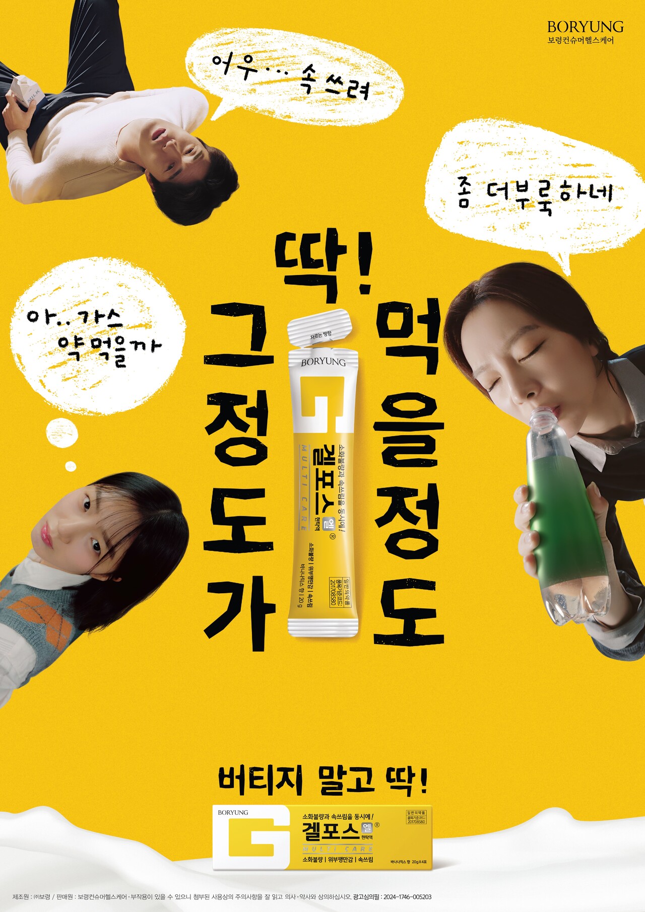 출처=보령