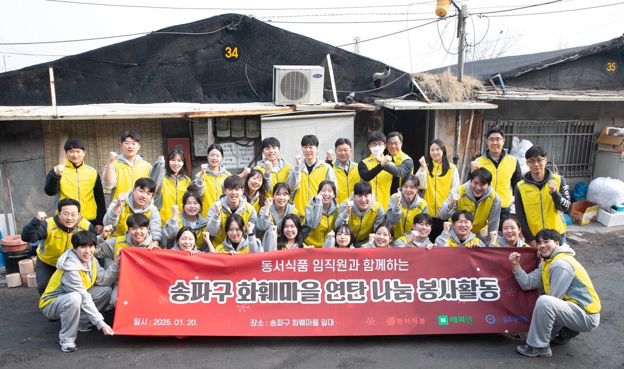 동서식품이 지난 20일 서울시 송파구 화훼마을에서 에너지 취약 가구를 위한 연탄 나눔 봉사활동을 진행했다. 봉사활동에 참여한 동서식품 임직원들이 기념 촬영을 하고 있다. (출처=동서식품)