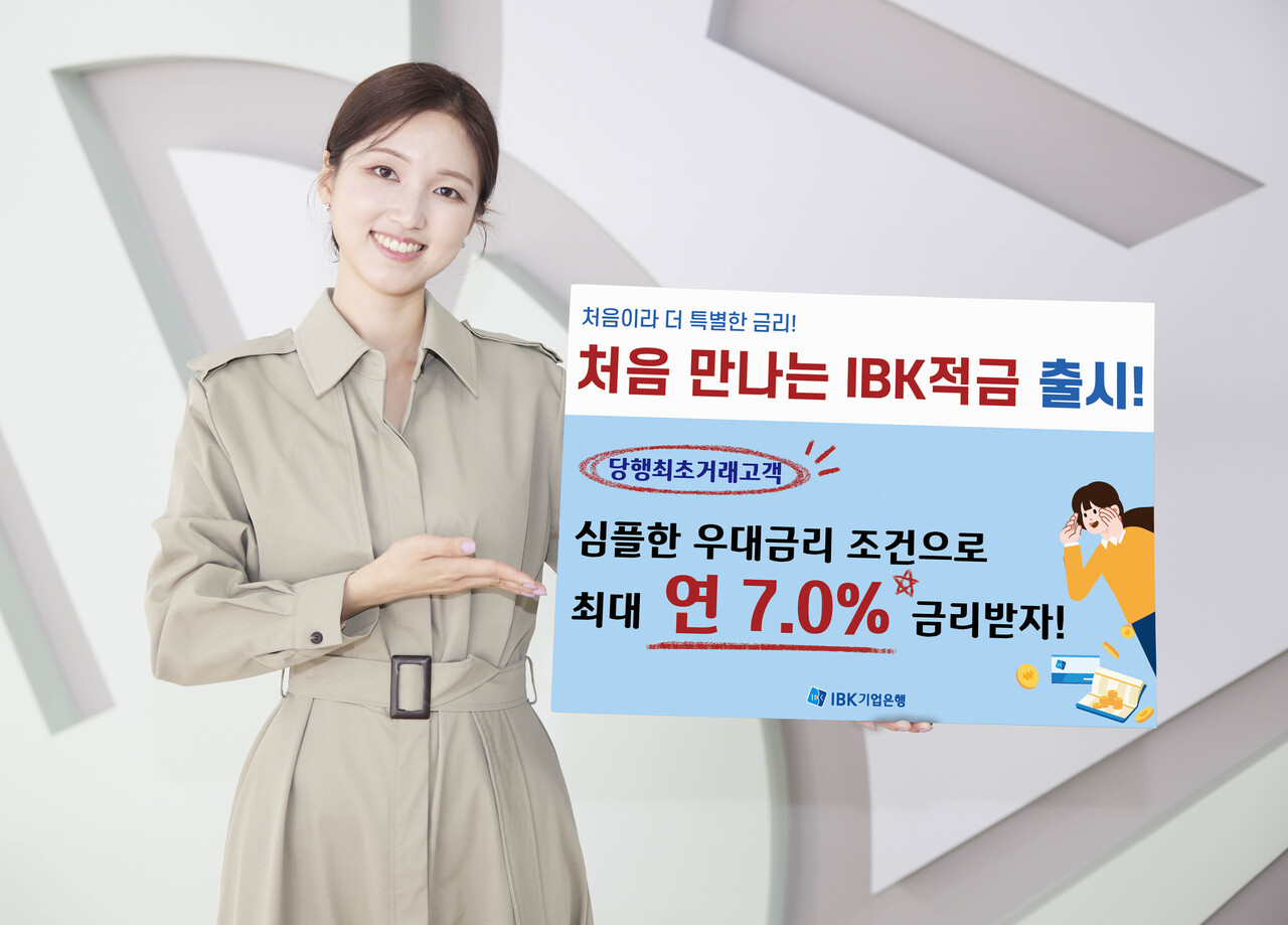 출처=IBK기업은행