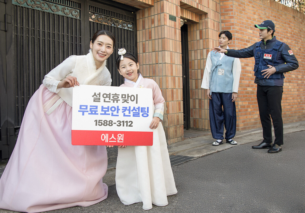 출처=에스원