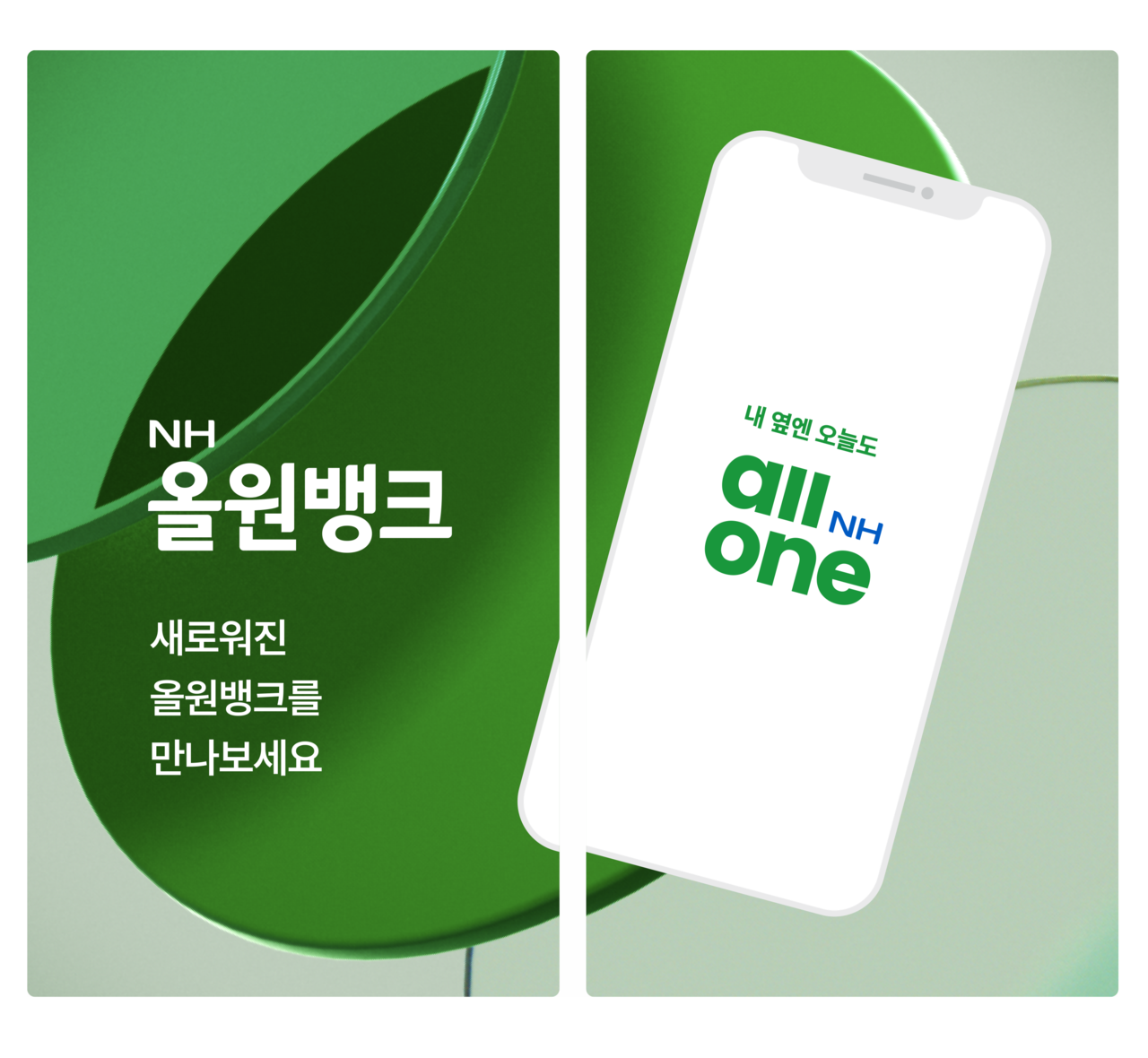 출처=NH농협은행