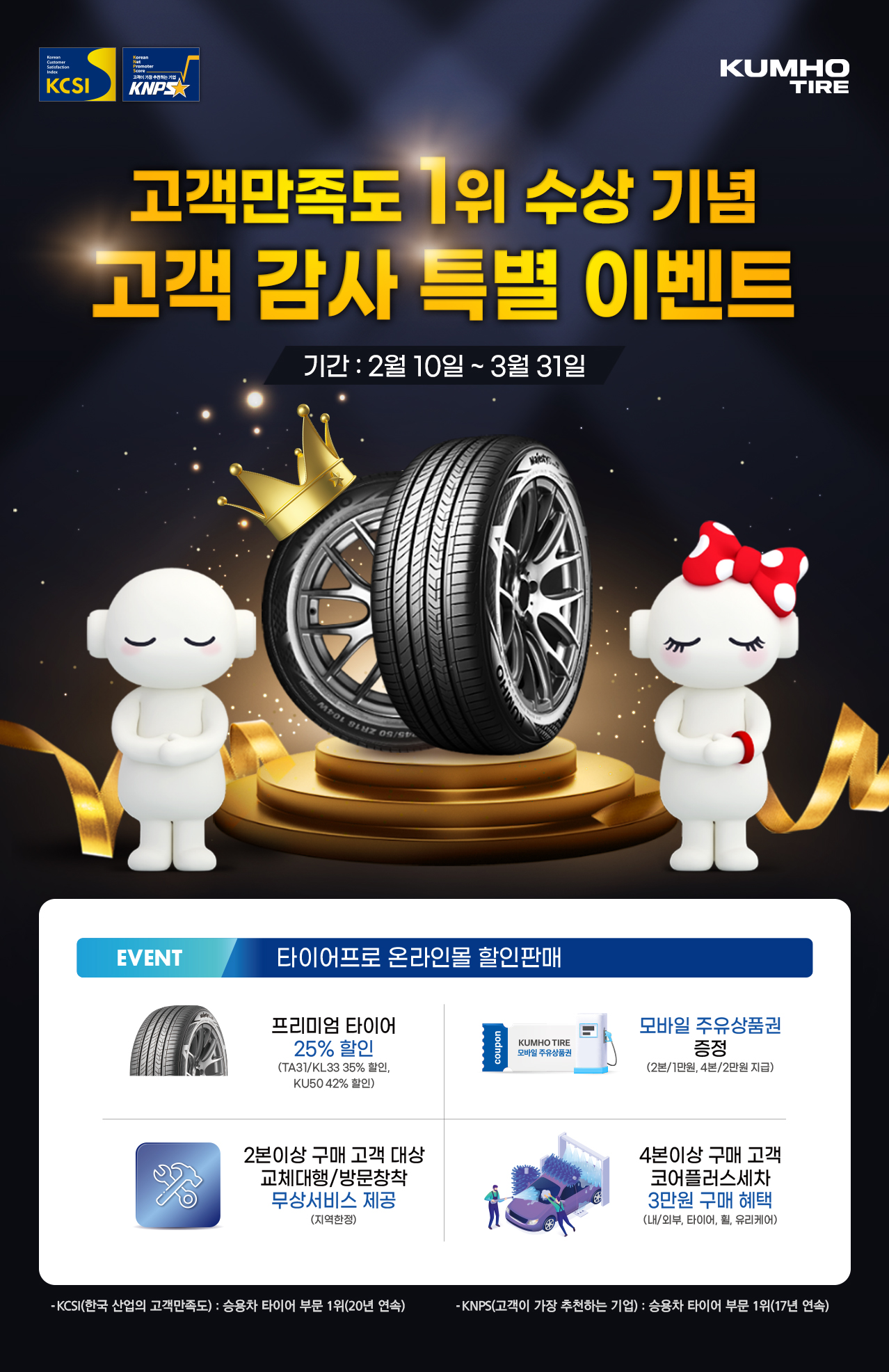 출처=금호타이어
