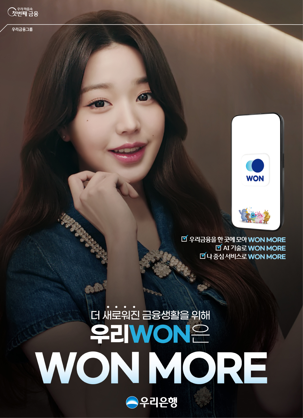 출처=우리은행