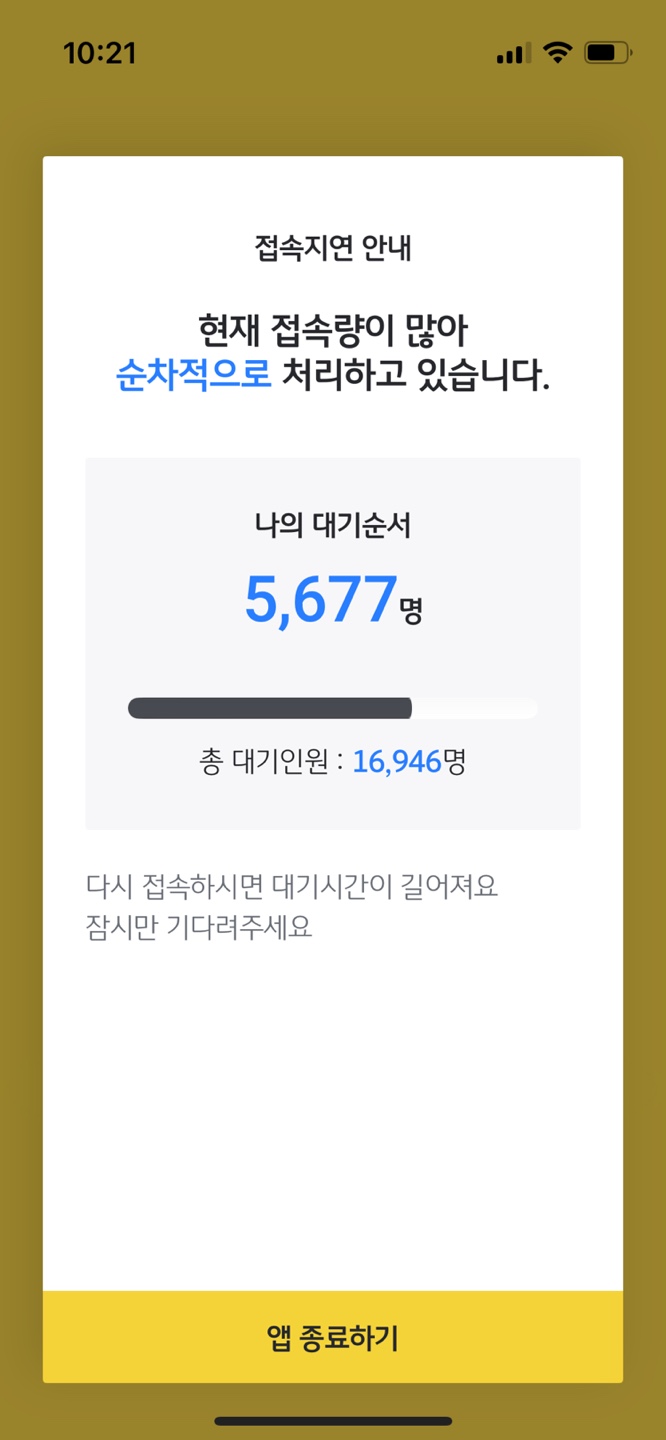 KB국민은행 어플 캡처 사진