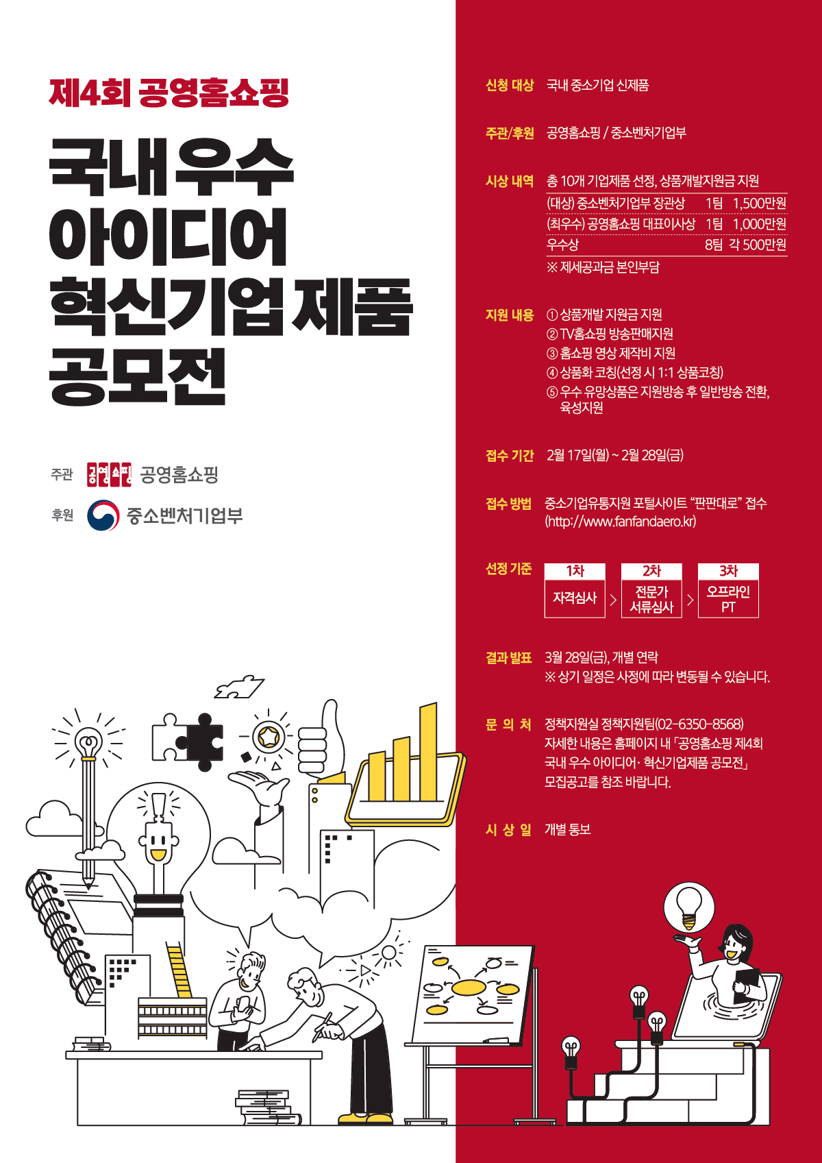 출처=공영홈쇼핑