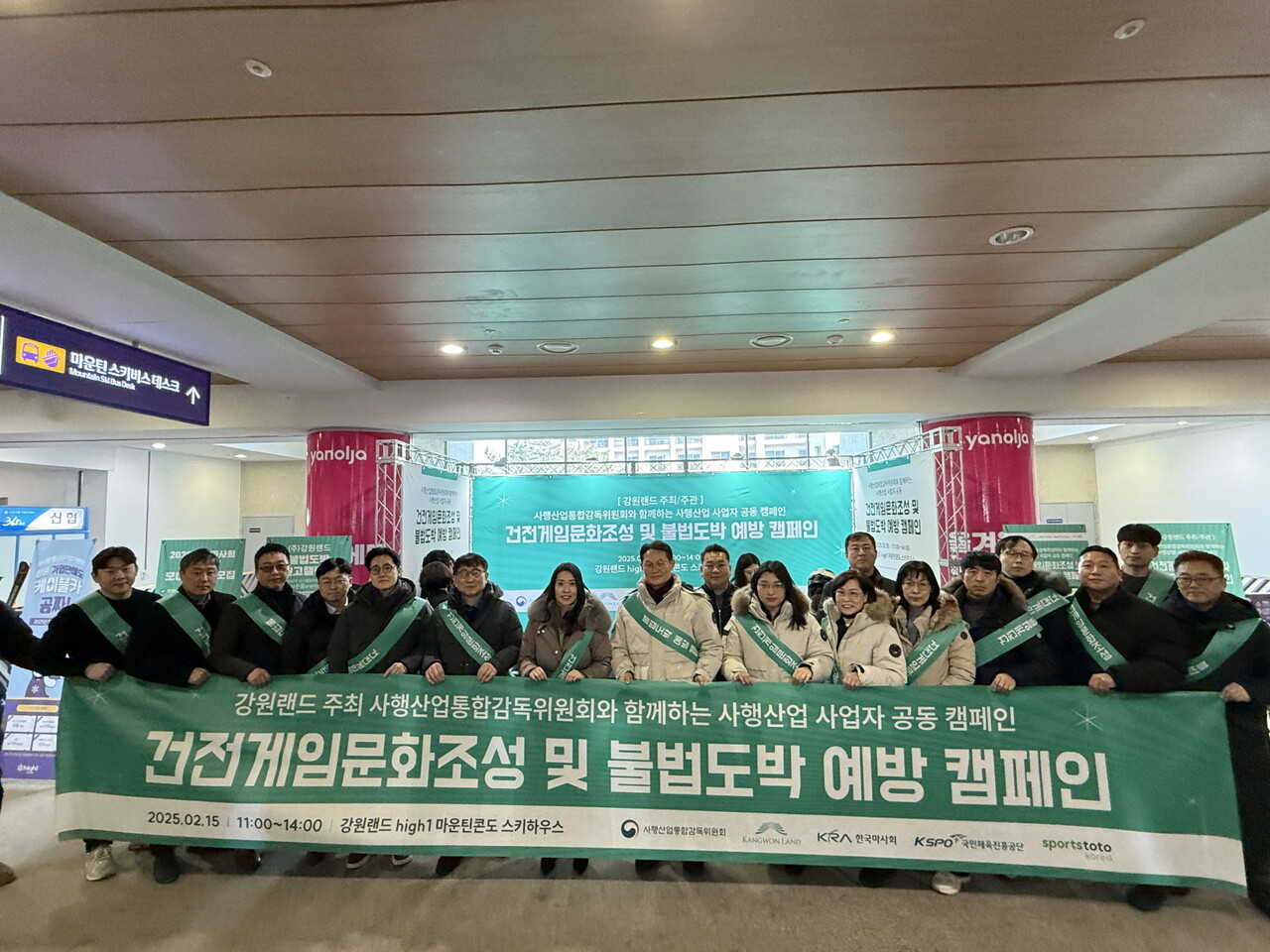 (가운데)이수일 사감위 감독지도과장 외 사행사업기관 관계자 (출처=한국마사회)