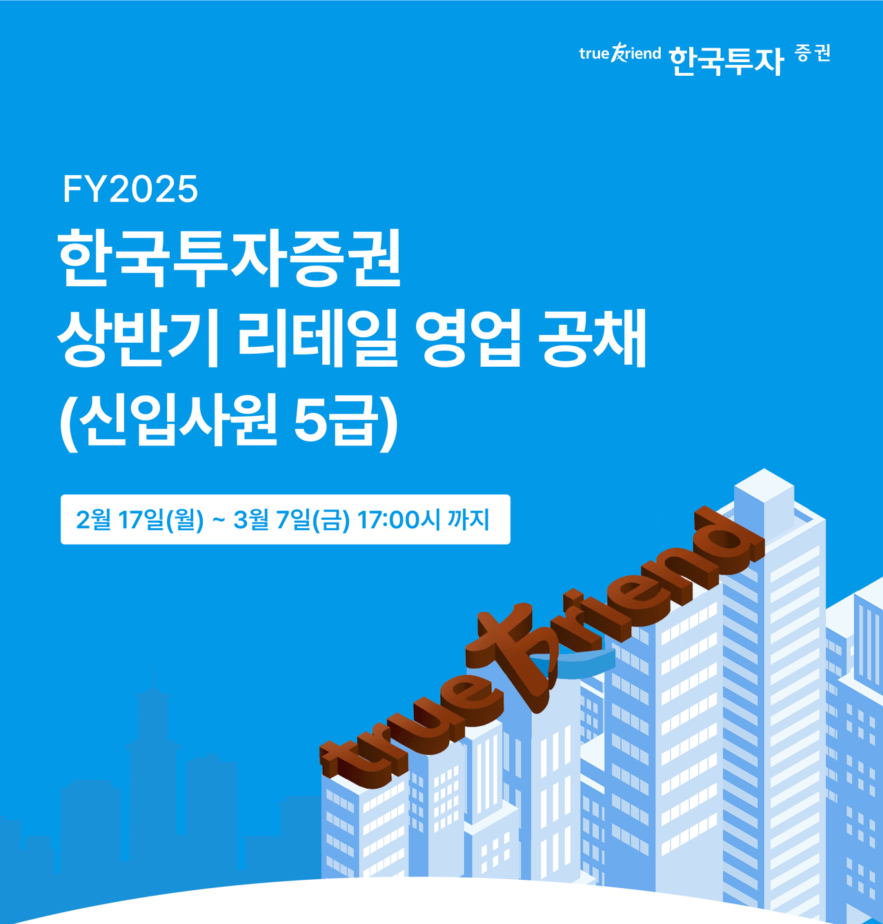 출처=한국투자증권