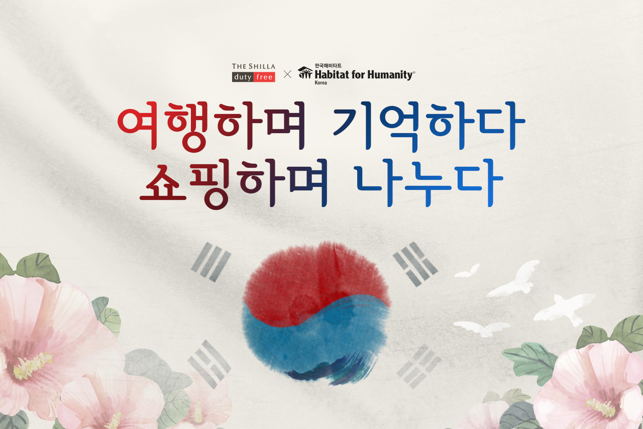 출처=호텔신라