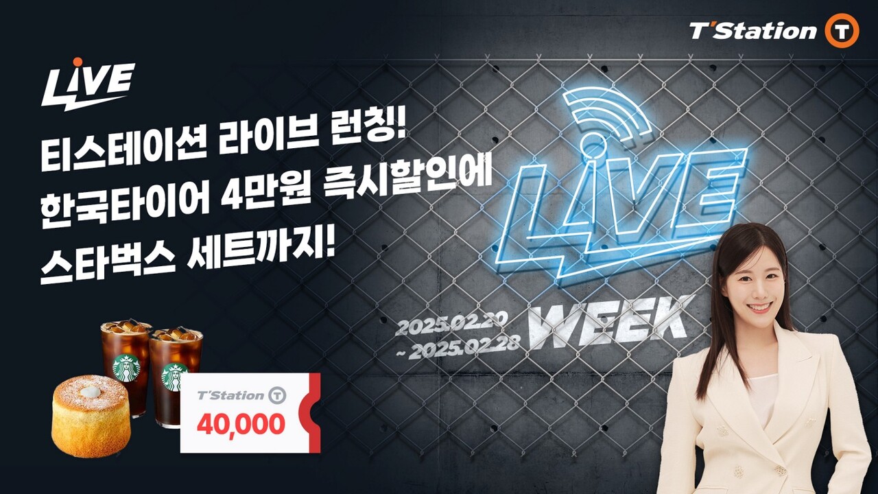 출처=한국타이어