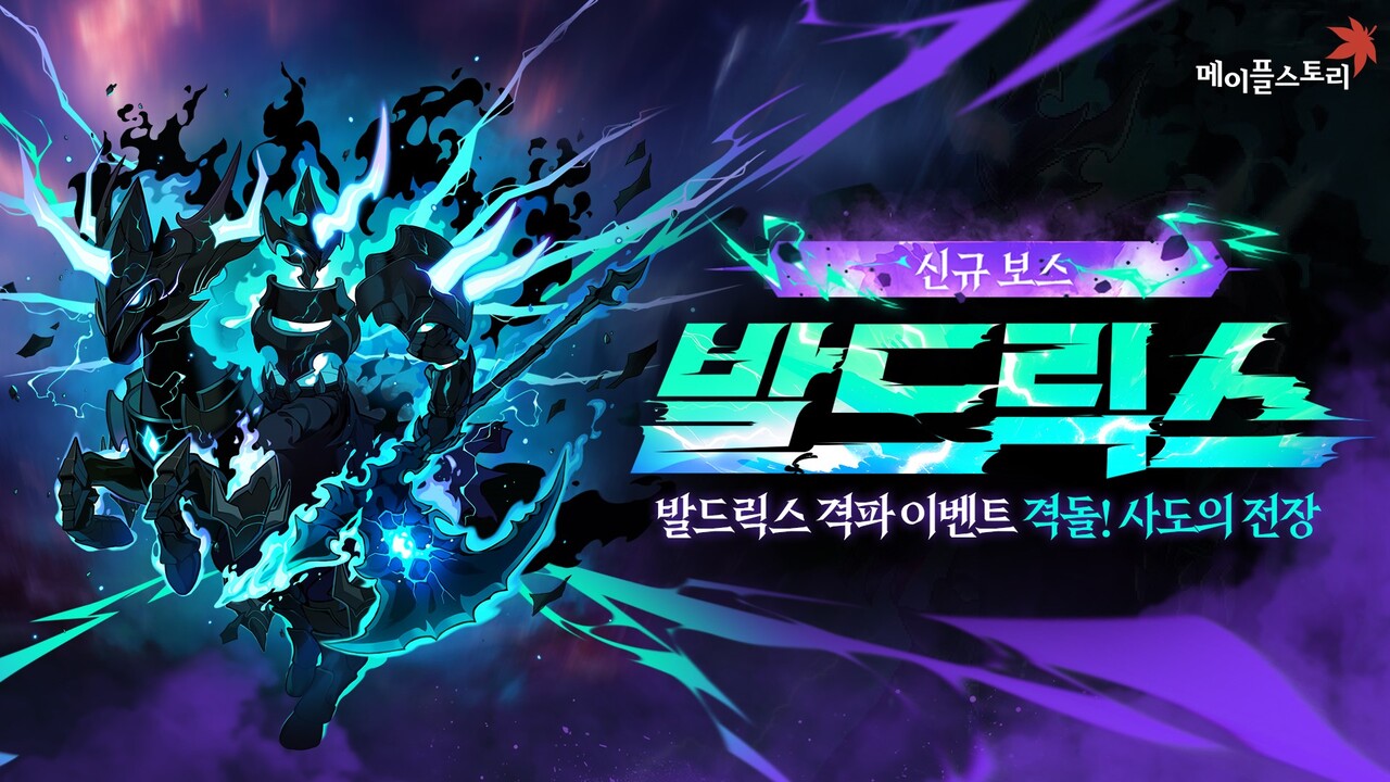출처=발드릭스