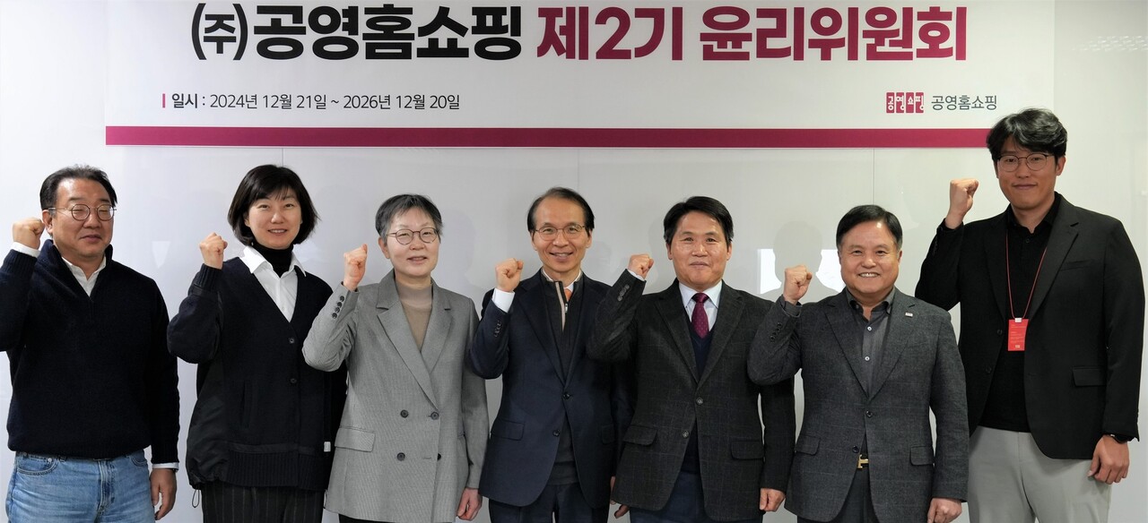 공영홈쇼핑 2기 윤리위원회. (왼쪽부터) 표승모 경영지원실장, 이유리 위원, 박노윤 위원, 김성만 위원장, 김형배 위원, 김영주 대표이사 공동대행, 김정현 법무팀장. (출처=공영홈쇼핑)