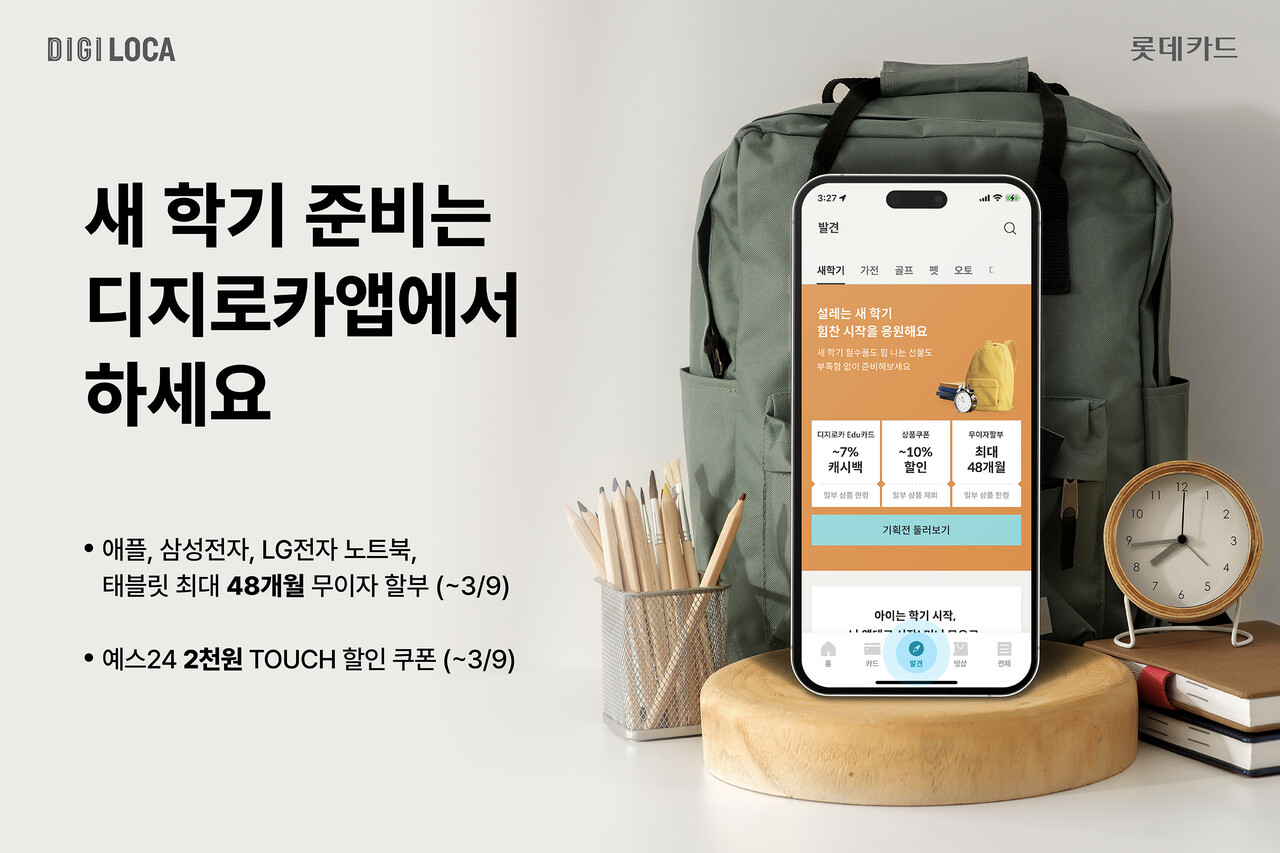 출처=롯데카드