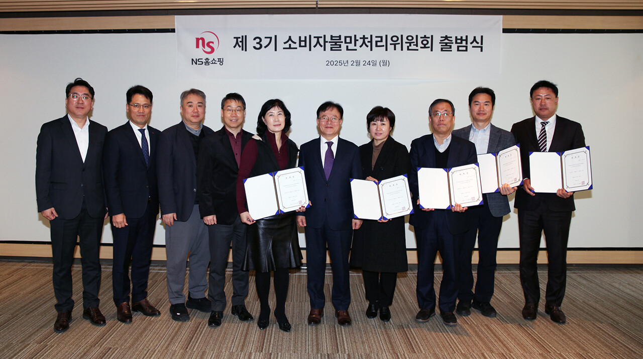 NS홈쇼핑 제3기 소비자불만처리위원회 출범식에서 내외부 위원들과 조항목 대표이사(가운데)가 기념촬영을 하고 있다. (출처=NS홈쇼핑)