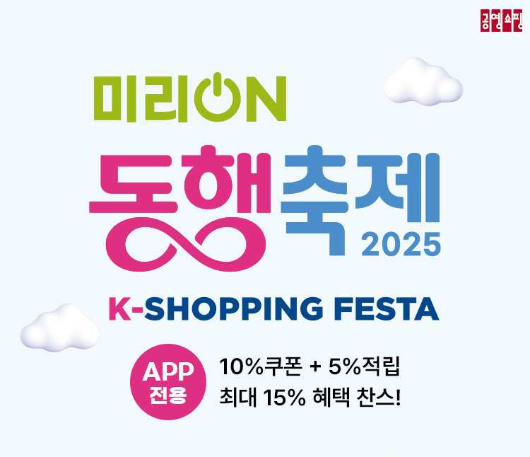 출처=공영홈쇼핑