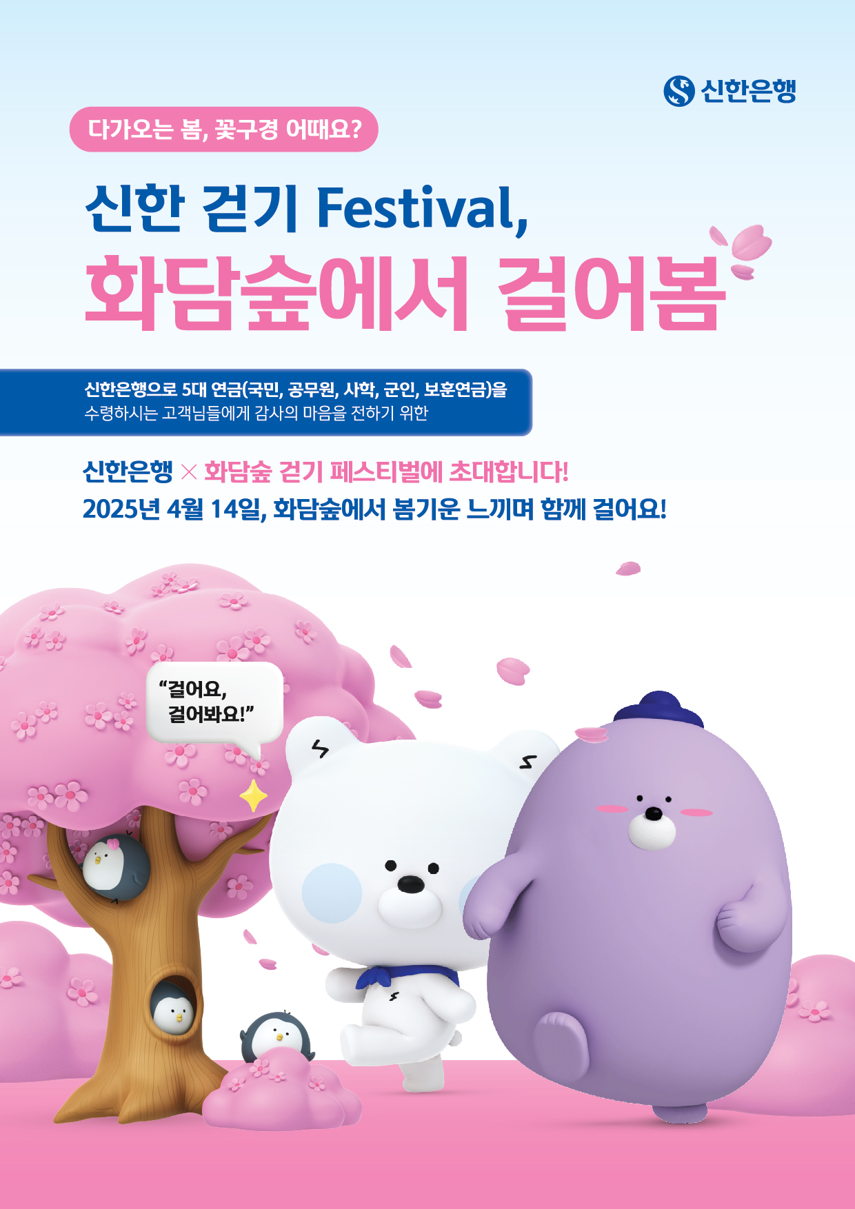출처=신한은행
