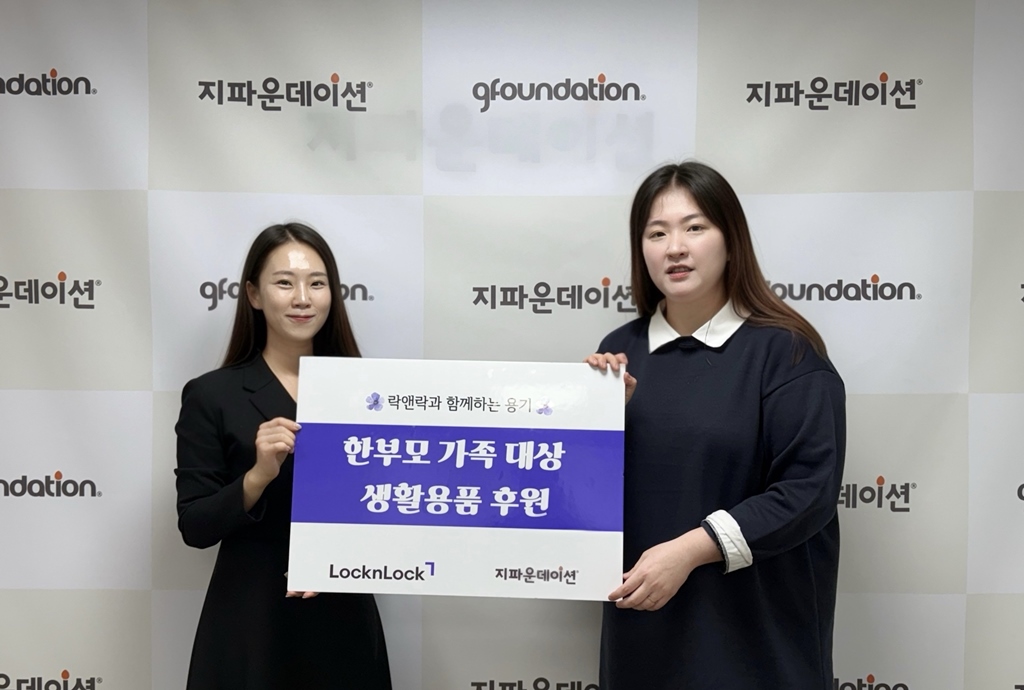 출처=락앤락