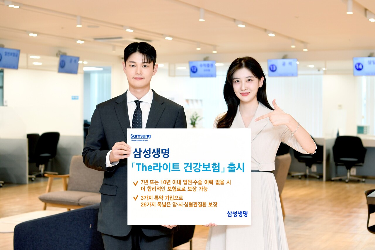 출처=삼성생명