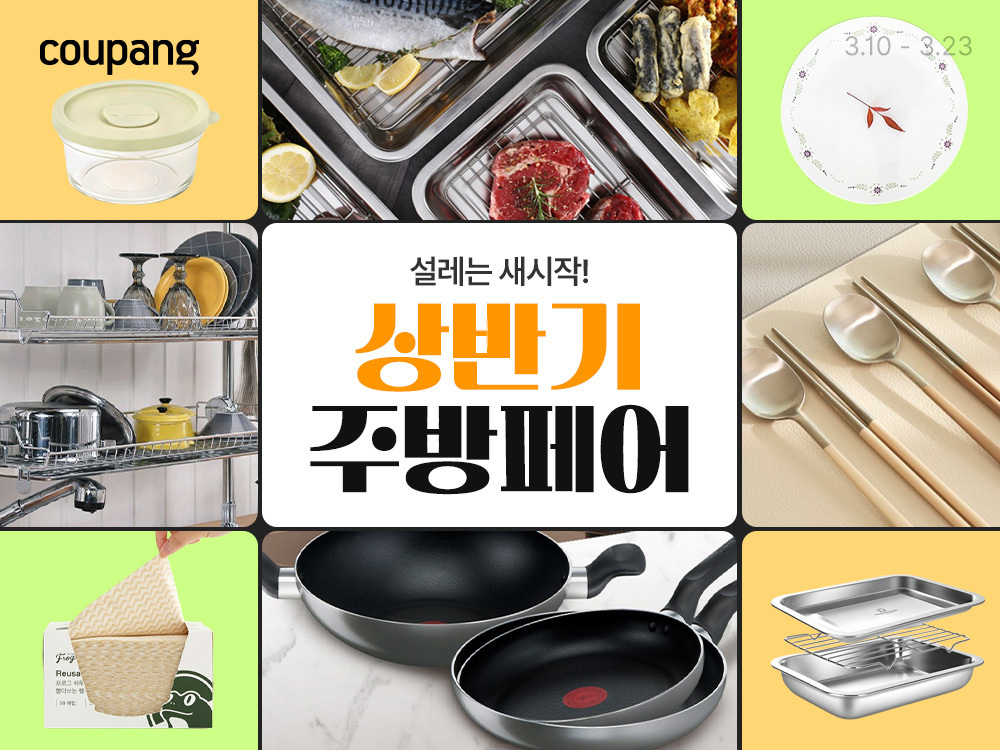 출처=쿠팡
