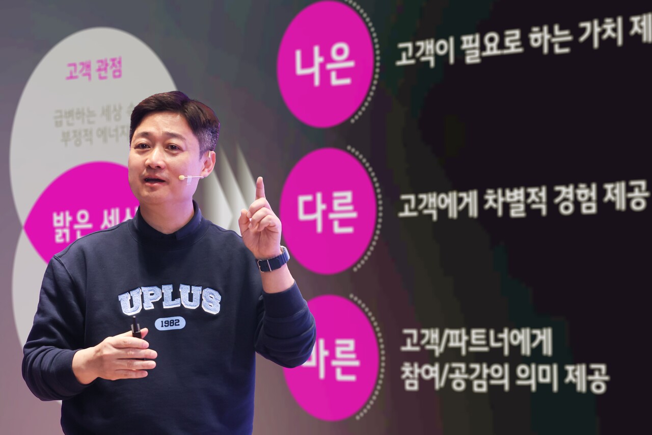 홍범식 사장이 10일 서울 용산사옥에서 열린 타운홀미팅에서 취임 100일을 맞은 소회를 구성원들에게 전하고, 본인이 생각하는 지향점으로서의 '밝은 세상'의 정의와 실천 방법을 공유하고 있다. (출처=LG유플러스)