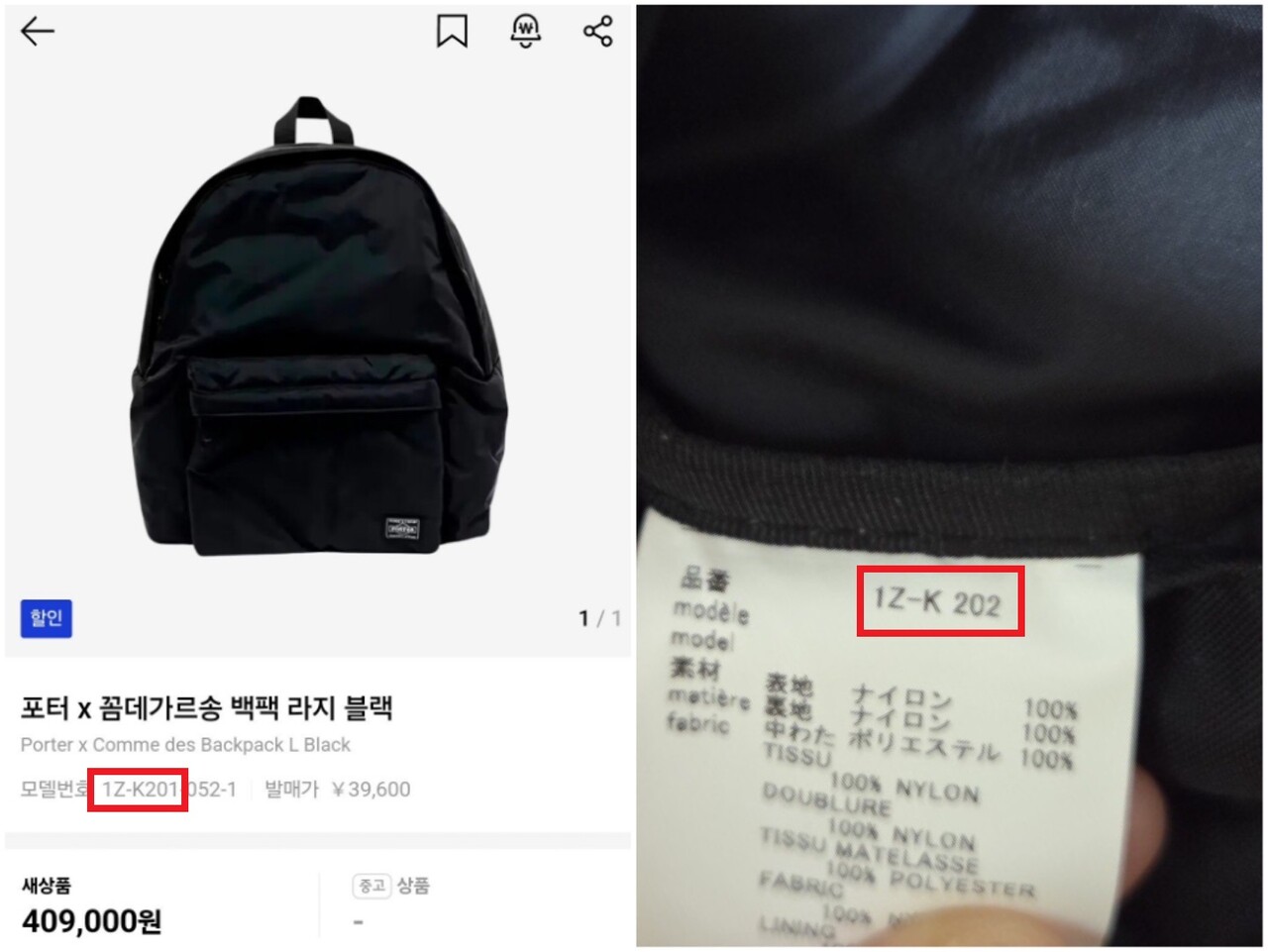 A씨가 구매한 상품의 판매페이지에 안내된 모델번호와 배송받은 상품의 모델번호가 다르다. (출처=온라인 커뮤니티)