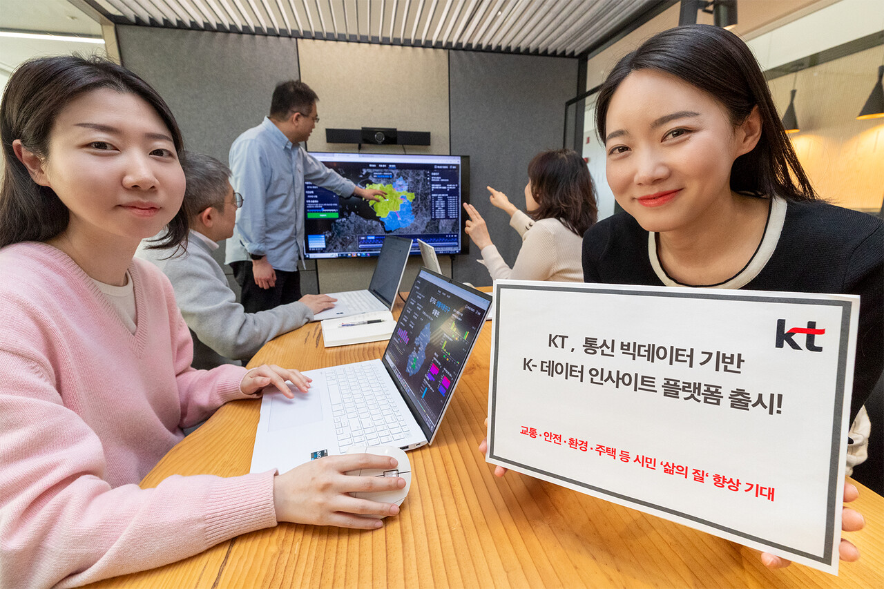 출처=KT