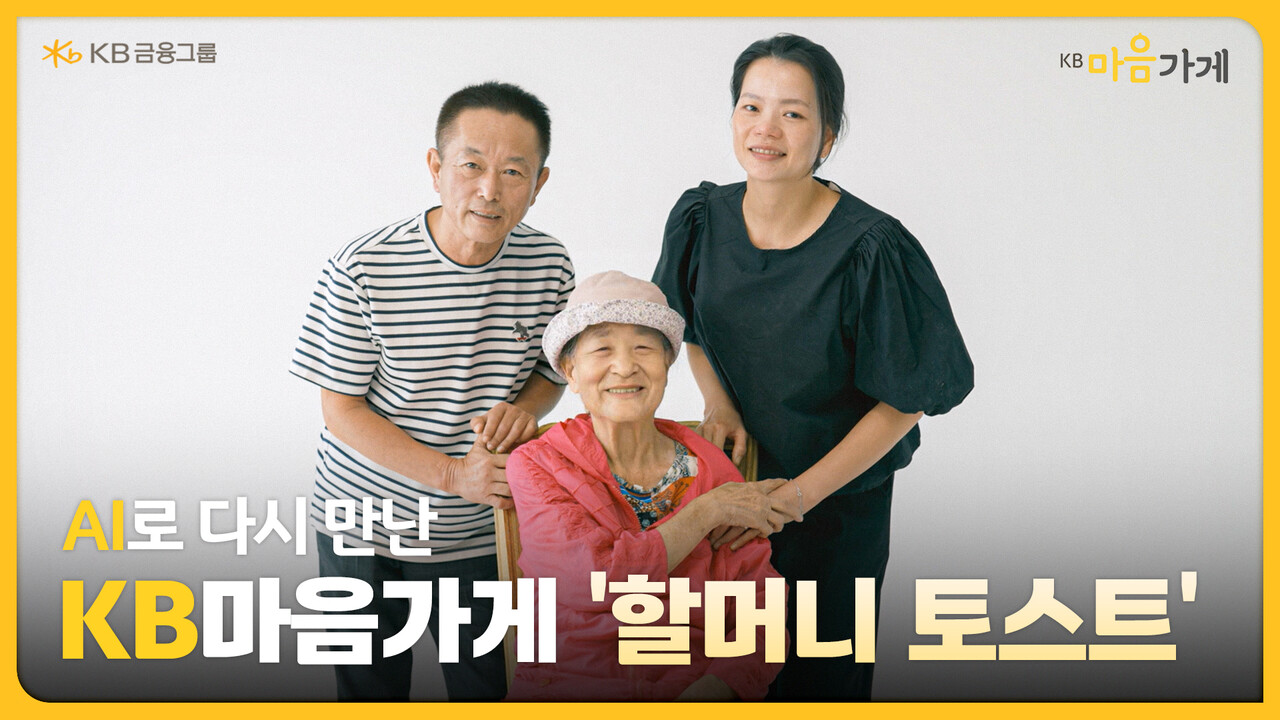 출처=KB금융