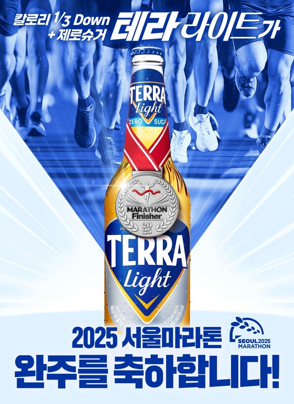 출처=하이트진로