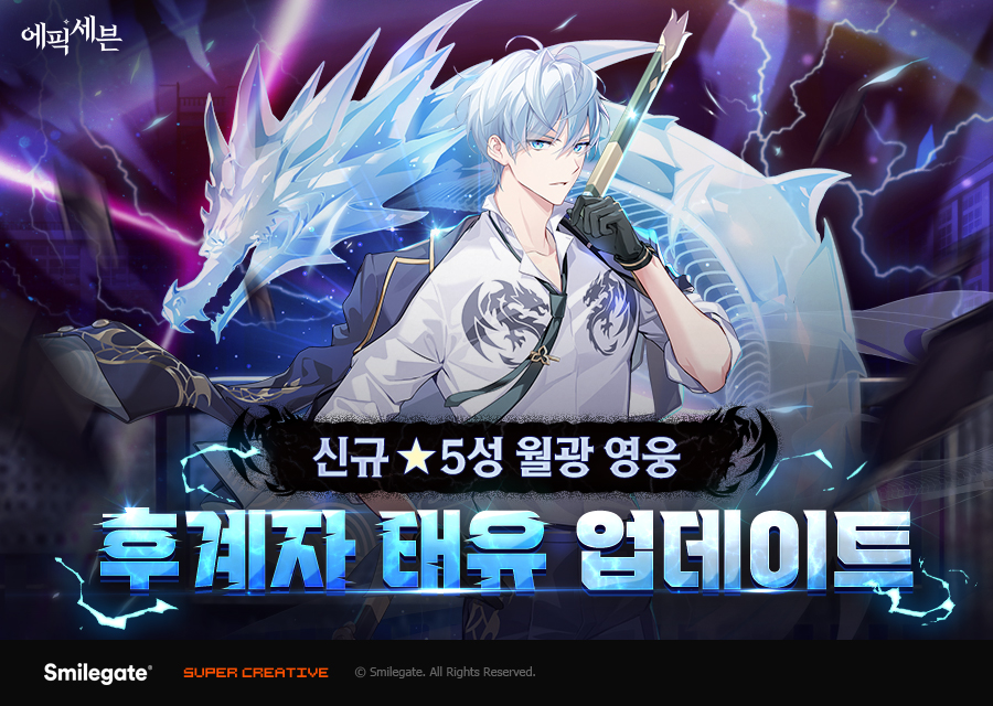 출처=스마일게이트