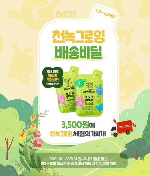 출처=KGC인삼공사