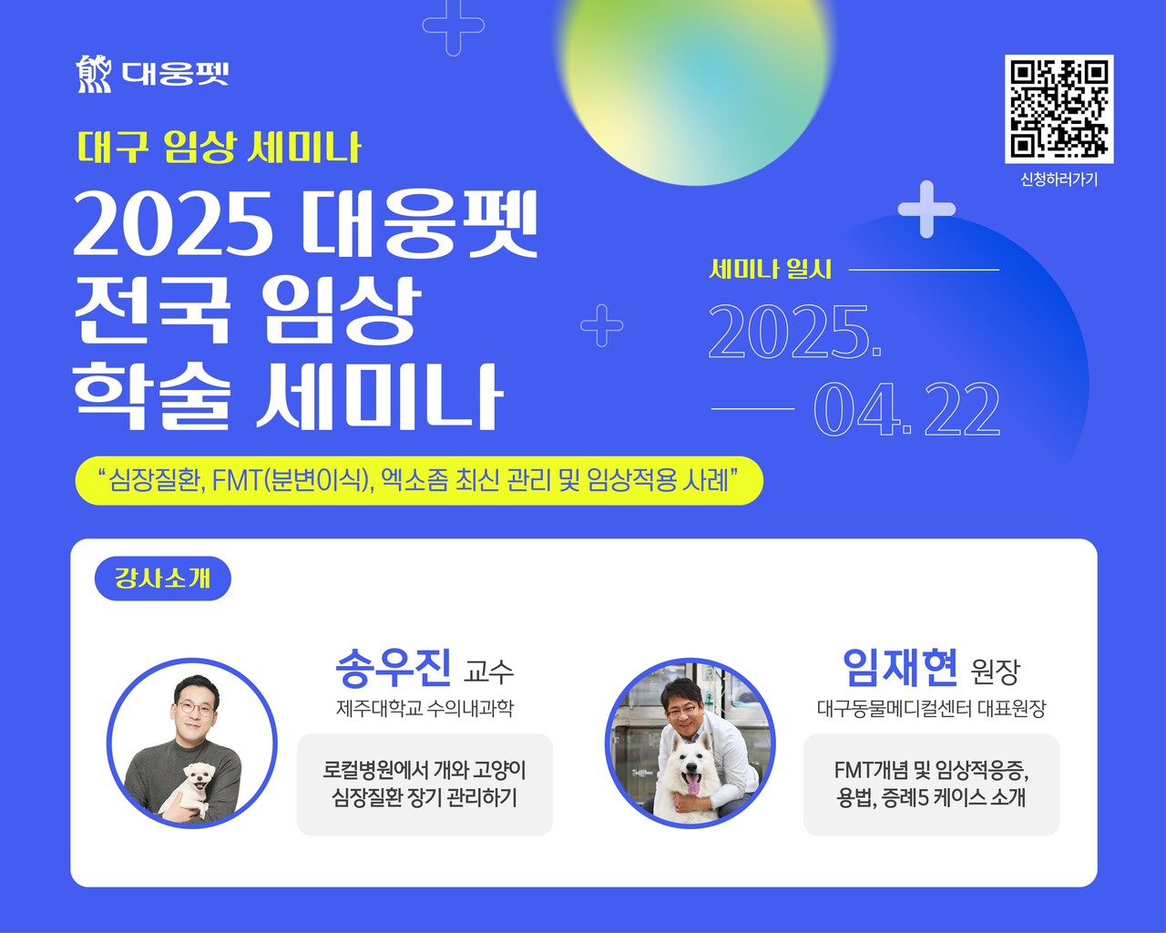 출처=대웅