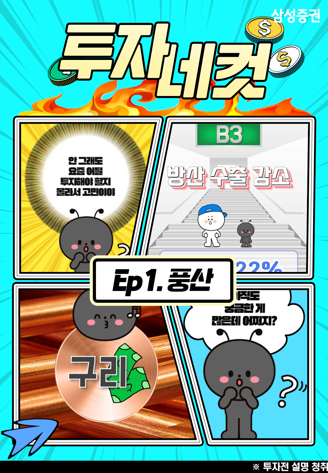 출처=삼성증권