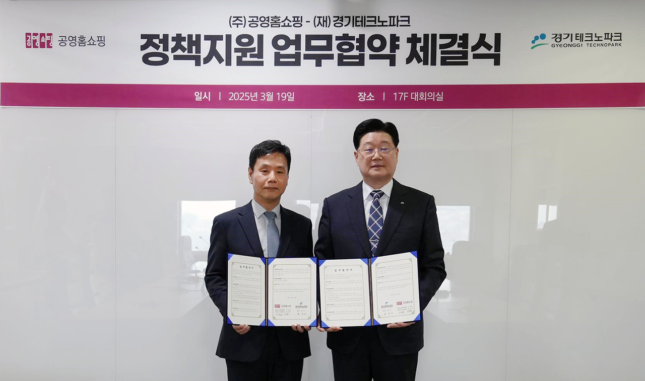 (왼쪽부터) 이종원 공영홈쇼핑 대표이사 공동대행, 정진수 경기테크노파크 원장 (출처=공영홈쇼핑)
