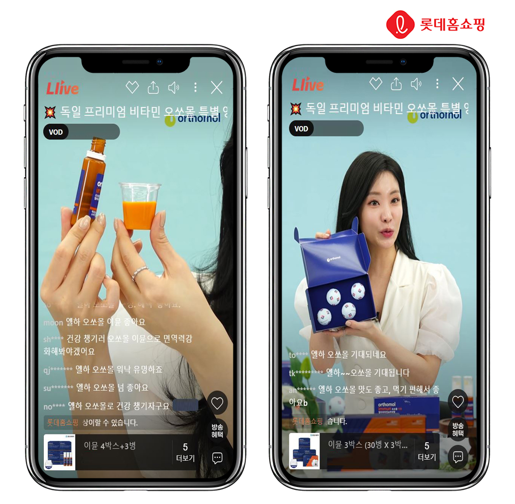출처=롯데홈쇼핑