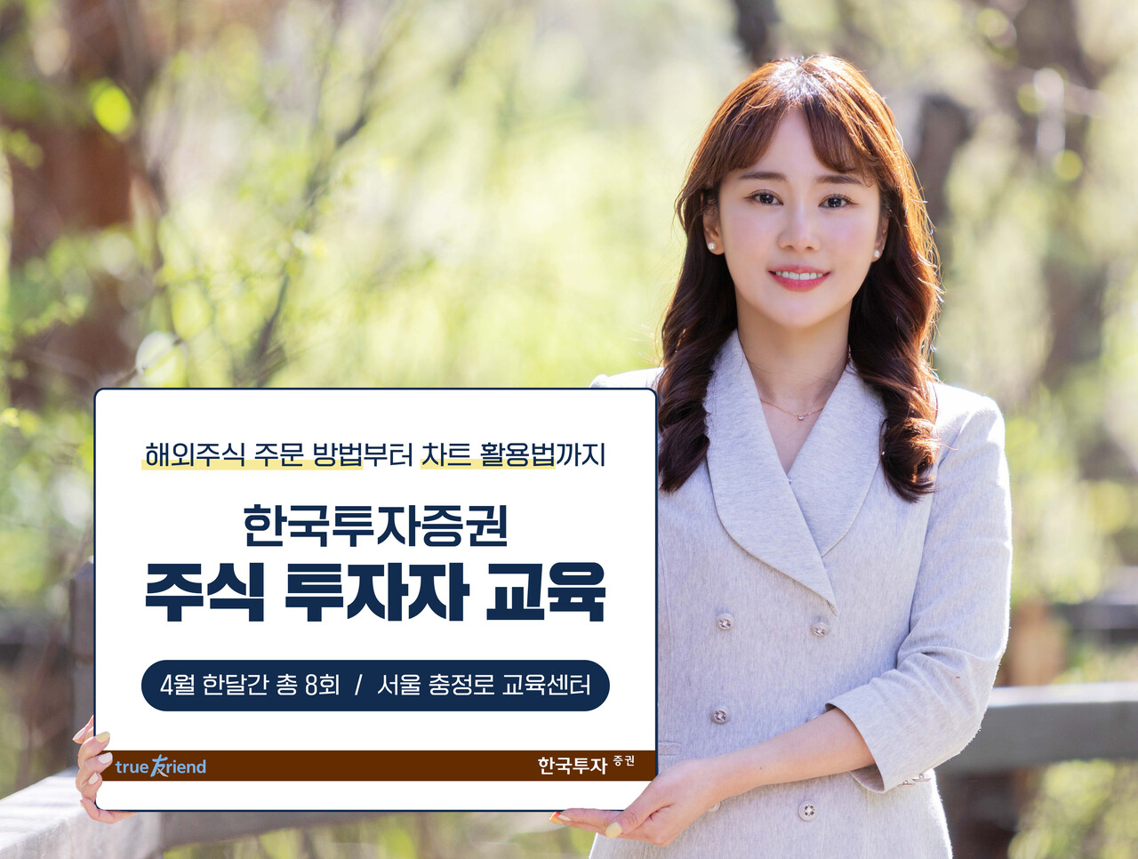 출처=한국투자증권