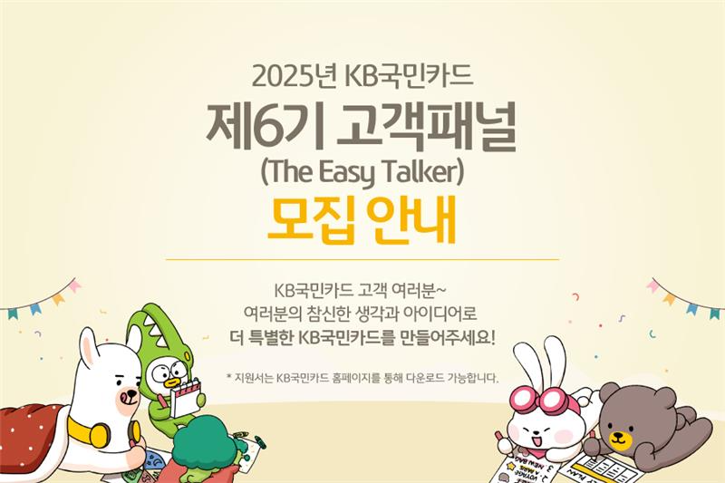 출처=KB국민카드