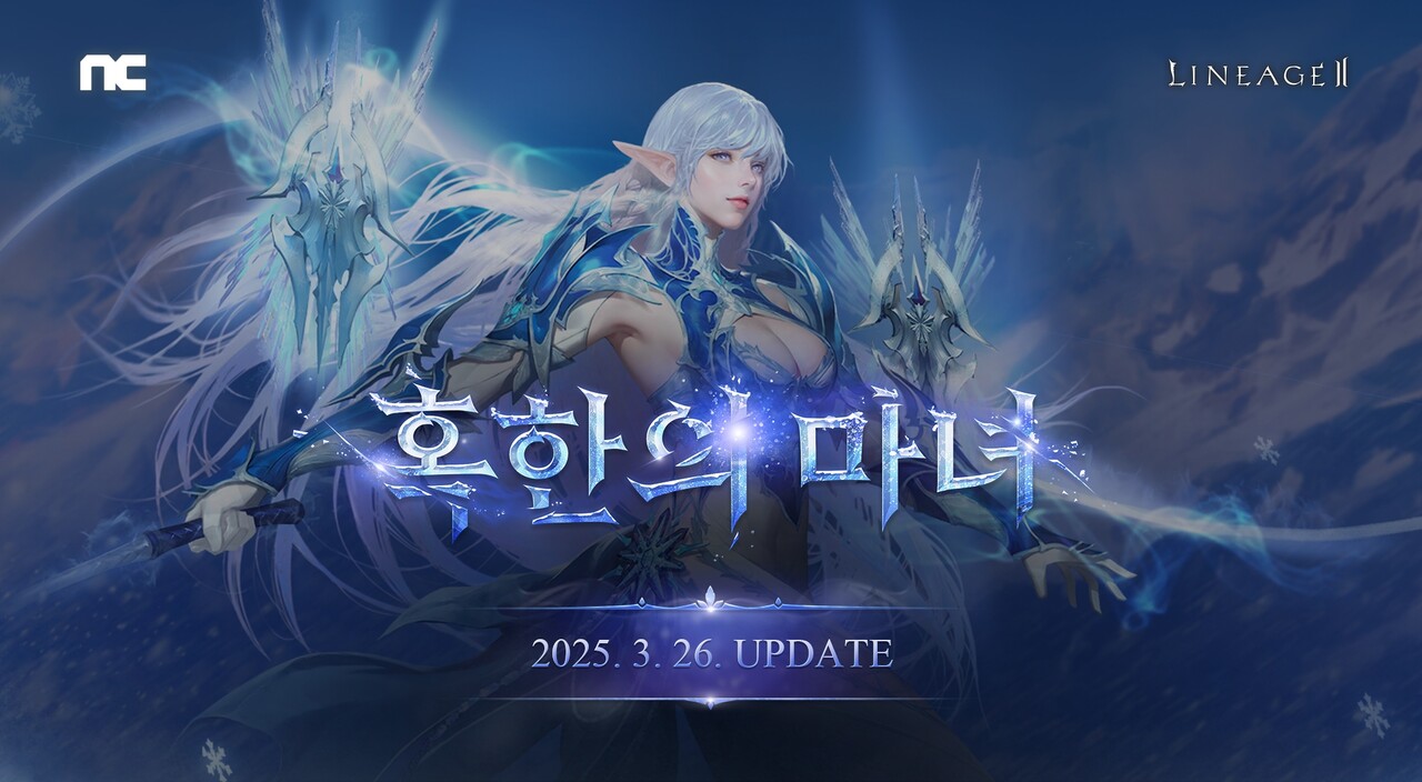출처=엔씨소프트